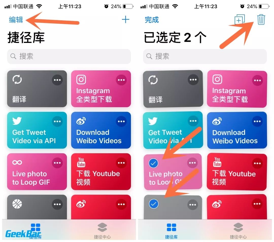 Ios12 捷径 自动化流程教学 它远比你想象的强大 不会用它等于没升级ios12 维科号