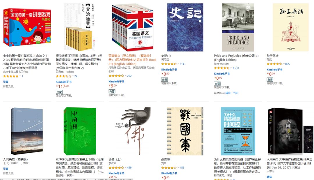 亚马逊中国正式停止纸质书籍销售 或将主推电子书 维科号