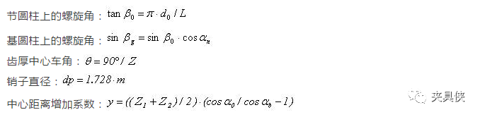 齿轮参数计算公式 这次终于整全了 维科号