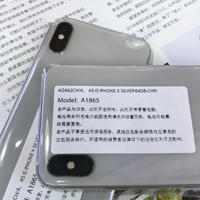 华强北流出iPhoneX“过保机”,被商家当全新机已大量卖给消费者- 维科号