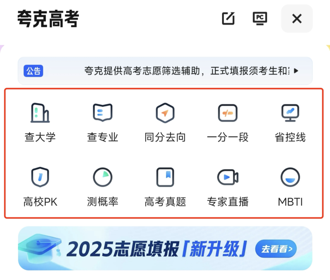 AI志愿填报工具对比测试