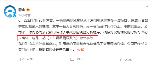 冷酷无情的蔚来 自作多情的理想 维科号