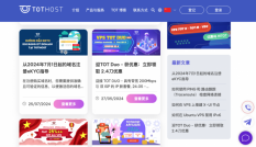 2024年最值得推荐的海外VPS,便宜的国外VPS推荐- 维科号 2024年最值得推荐的海外VPS,便宜的国外VPS推荐- 维科号
